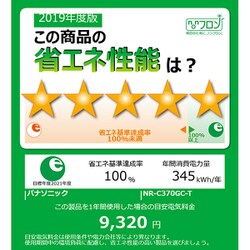 ヨドバシ.com - パナソニック Panasonic 冷蔵庫 (365L・右開き ヨドバシ.com - パナソニック Panasonic 冷蔵庫 (365L・右開き