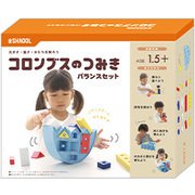 1.5歳～ コロンブスのつみき バランスセット