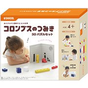 4歳～ コロンブスのつみき 3Dパズルセット