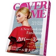 カバー・ミー 日本版 [ボードゲーム]
