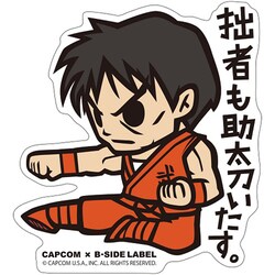 ヨドバシ.com - カプコン CAPCOM CAPCOM×B-SIDE LABELステッカー ファイナルファイト ガイ [キャラクターグッズ]  通販【全品無料配達】