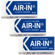 消しゴムAIR-IN 3個パック ER-100AIS-3P