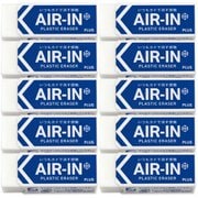 消しゴムAIR-IN 10個パック ER-060AI-10P