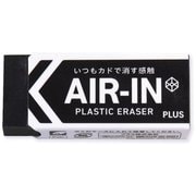 消しゴムAIR-IN ブラック ER-100ABP