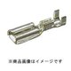 110ハウジング端子 メス 100個入り PT150
