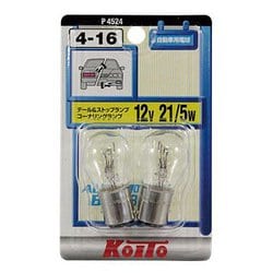 P4524 [テール＆ストップ球 12V 21/5W 2P]