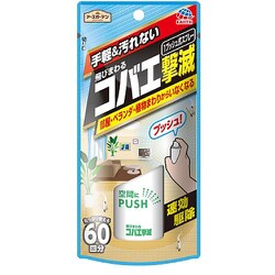 ヨドバシ Com アース製薬 アースガーデン アースガーデン コバエ撃滅スプレー 60回分 通販 全品無料配達