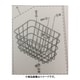 PAS (パス) 専用フロントバスケット（大) PAS CITY用 X30-2480B-20