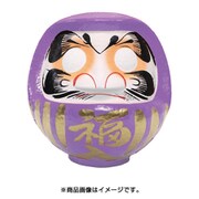 福だるま 8号 紫 【必勝祈願・大願成就】 25×21×26cm HKDM-8-PU-7