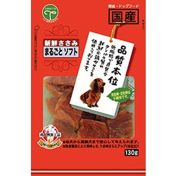 新鮮ささみ まるごとソフト [犬用おやつ 130g 間食用]