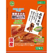 新鮮ささみ 巻きガムミニ ソフト [犬用おやつ 17本 発色剤・着色料不使用 全犬用スナック]