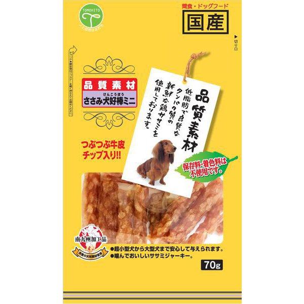 品質素材 犬好棒 ミニ 70g 犬用おやつ 人気 おすすめ