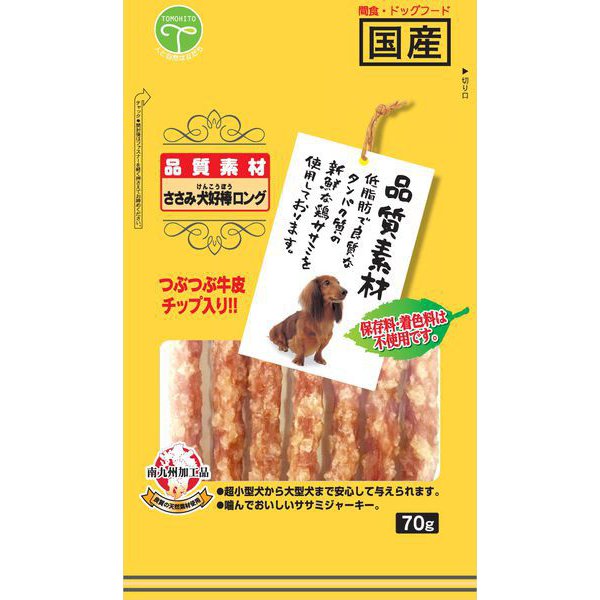 品質素材 犬好棒 ロング 70g 犬用おやつ