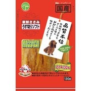 新鮮ささみ うす切りソフト [犬用おやつ 130g 間食]