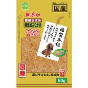 新鮮ささみ 無添加ふりかけ 50g