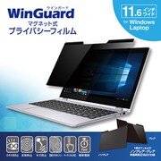 WinGuardプライバシーフィルムWindowsNote11.6インチ用 WIG11PF