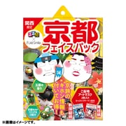 CGB01 るるぶ×ピュアスマイル ご当地限定アートマスク 京都 フェイスパック [関西エリアのみへのお届け]