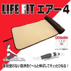 ヨドバシ.com - LIFE FIT ライフフィット Fit005 [エアー4ストレッチマット] 通販【全品無料配達】