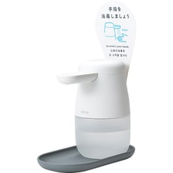 アルコールディスペンサー 「tette（テッテ）」 自動手指消毒器 シロ TE500シロ