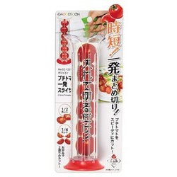 ガジェコン プチトマト一発スライサー CC-1221