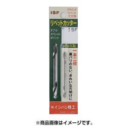 リベットカッター 2.5mm パック入り RC-25P