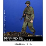 RDM35020 [1/35 レジン製ミリタリーフィギュア WWII ロシア/ソ連 PPSh41を携えドイツ軍陣地内潜入するロシア赤軍偵察兵 1941-45]