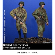 RDM35021 [1/35 レジン製ミリタリーフィギュアセット WWII ロシア/ソ連 ロシア赤軍スカウト 敵陣背後へ 1941-45(2体セット)]
