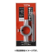 ISH-50 [ダイスハンドル 50mm径 パック入り]