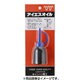 切削用アイエスオイル パック入り ISO-10