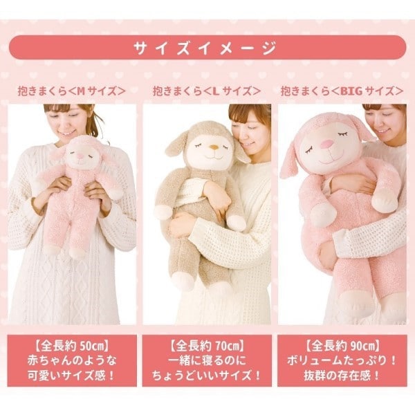 もも りぶはあと48123-12 [ひつじのメイプル 抱きまくら M メイ]