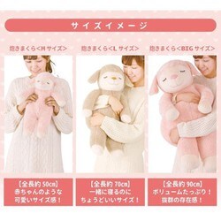 ヨドバシ.com - りぶはあと 48123-23 [ひつじのメイプル 抱きまくら M サクラ] 通販【全品無料配達】