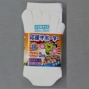 ソックス 応援サポーター5本指 白 M 3足組 23~25cm 2201-3P