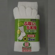 ソックス とっても厚い5本指 白 3足組 25~28cm 2832-3P