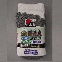 紀州備長炭五本指ソックス 白 3足組 25～27cm 3342-3P