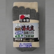 紀州備長炭五本指ソックス キナリ 3足組 25~27cm 3352-3P