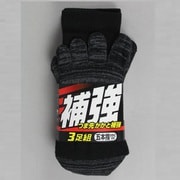 ソックス 補強5本指カカト付 3足組 黒 25~27cm 3243-3P-L