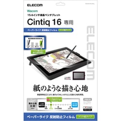 ヨドバシ.com - エレコム ELECOM TB-WC16FLAPLL [Wacom Cintiq 16保護