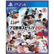 プロ野球スピリッツ2019 [PS4ソフト]