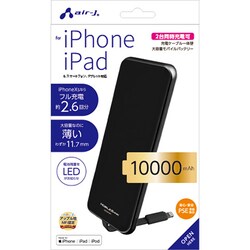 ヨドバシ Com Air J エアージェイ Mb L Bk Iphone対応 充電ケーブル一体型mahモバイルバッテリー 通販 全品無料配達