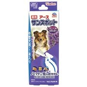 薬用サンスポット ラベンダー 中型犬用 1.6g×1本