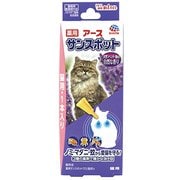 薬用サンスポット ラベンダー 猫用 0.8g×1本