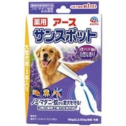 薬用サンスポット ラベンダー 大型犬用 3.2g×3本