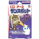 薬用サンスポット ラベンダー 猫用 0.8g×3本