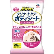 デリケートケアボディシート パピー＆キティ用 25枚
