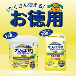 （まとめ）JOYPET オシッコ汚れ専用おそうじシート つめかえ用 100枚 （ペット用品）〔×10セット〕送料込み まとめ売りJOYPET(ジョイペット) おしっこ汚れ専用おそうじシート2P×4