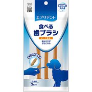 エブリデント 食べられる歯ブラシ 3個