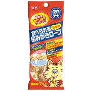 食べられる歯みがきロープ 愛猫用 マグロ 7個