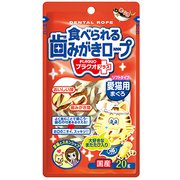 歯みがきロープ プラクオプラス 愛猫用 マグロ 20g