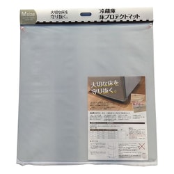 冷蔵庫床プロテクトマット Mサイズ 700×700mm MK003M