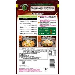 キャベツ 鍋 販売済み スープ モランボン